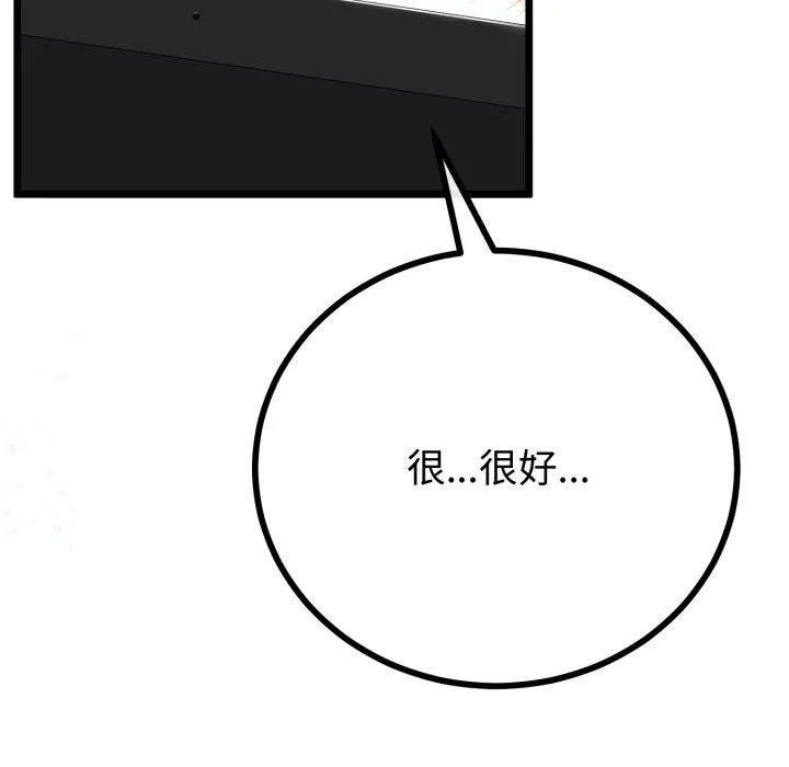 与初恋的以外同居 第16話 第13页