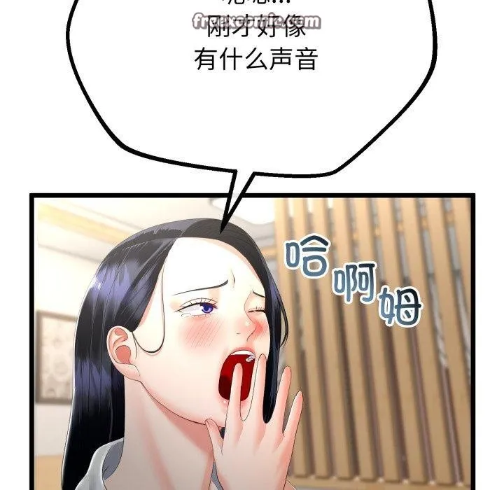 与初恋的以外同居 第16話 第126页