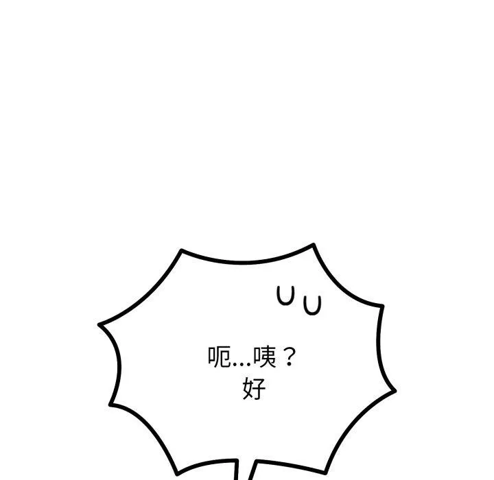 与初恋的以外同居 第16話 第34页