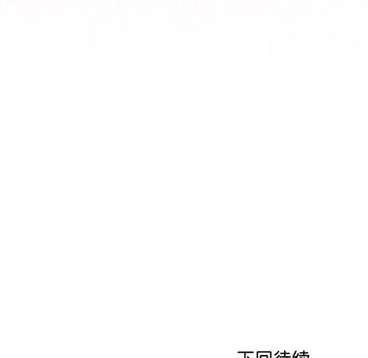 与初恋的以外同居 第16話 第150页