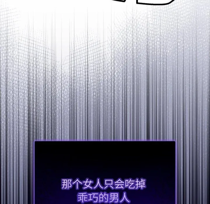 与初恋的以外同居 第16話 第61页