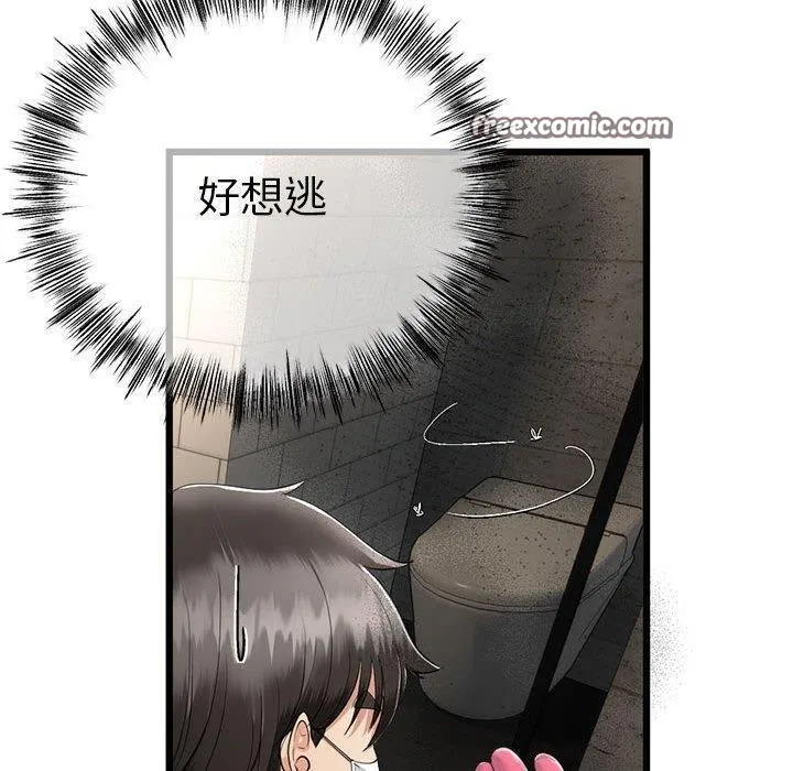 与初恋的以外同居 第3话 第60页