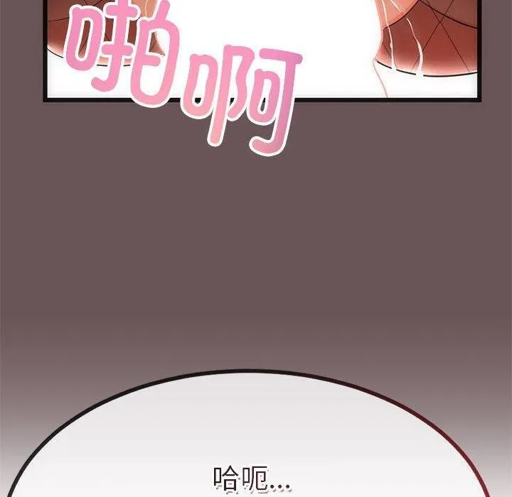 与初恋的以外同居 第3话 第140页