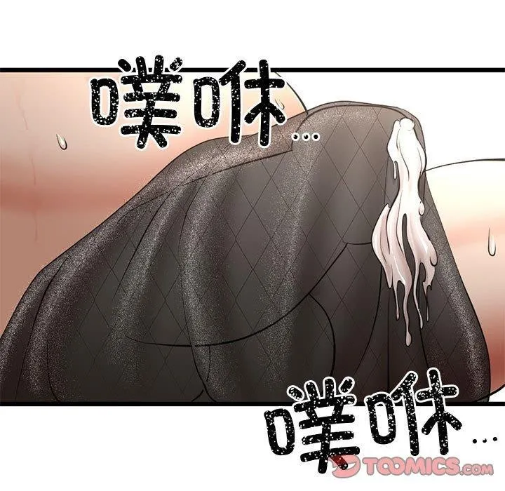 与初恋的以外同居 第3话 第172页