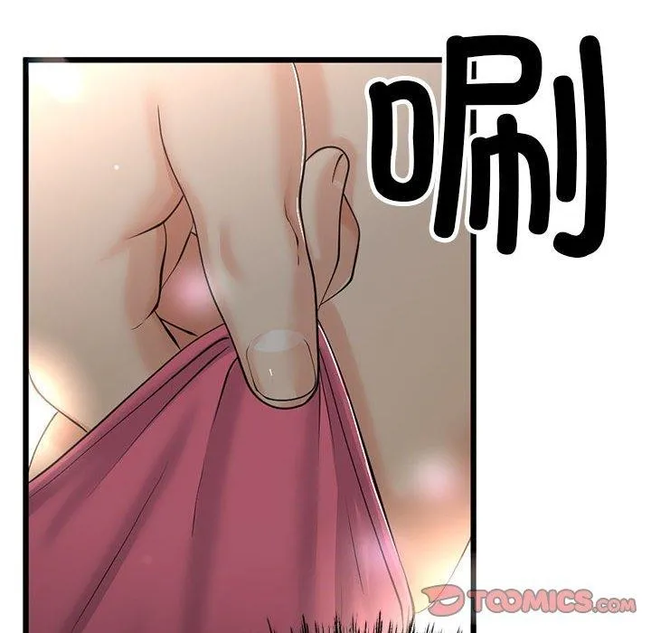与初恋的以外同居 第3话 第52页