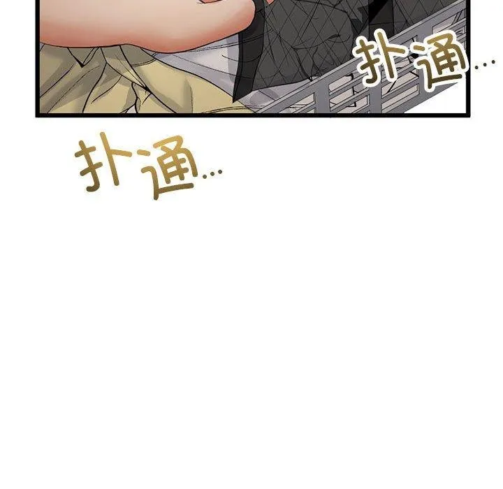 与初恋的以外同居 第3话 第85页