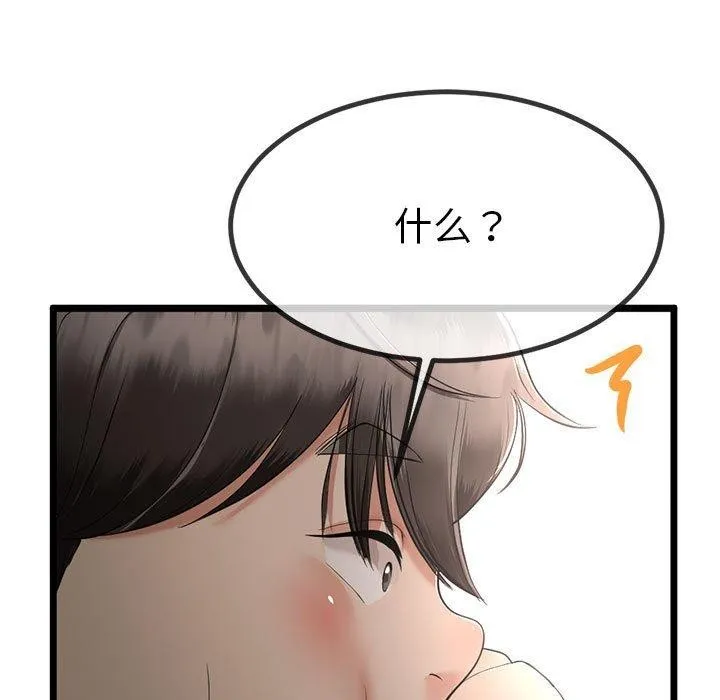 与初恋的以外同居 第3话 第23页