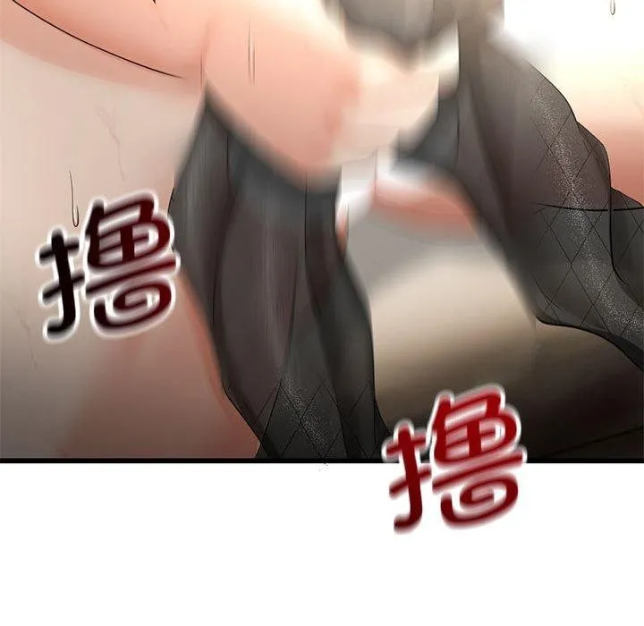 与初恋的以外同居 第3话 第153页