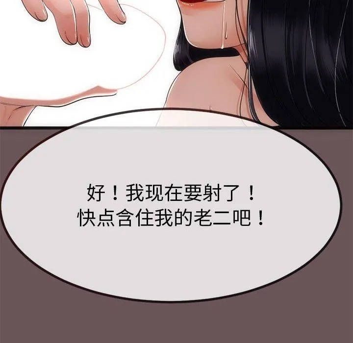 与初恋的以外同居 第3话 第123页
