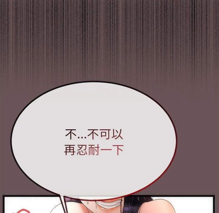 与初恋的以外同居 第3话 第157页