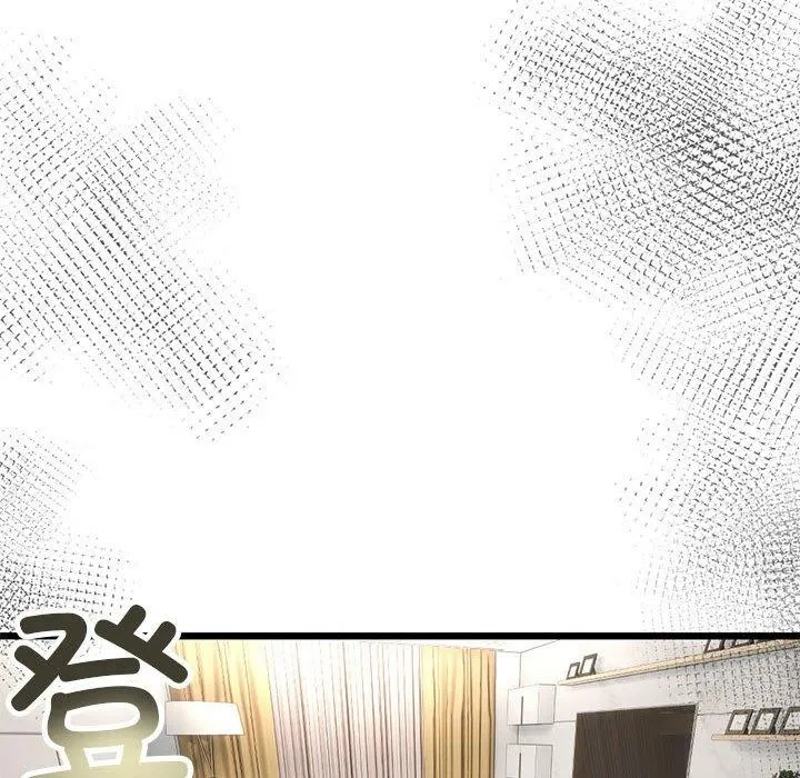 与初恋的以外同居 第3话 第44页
