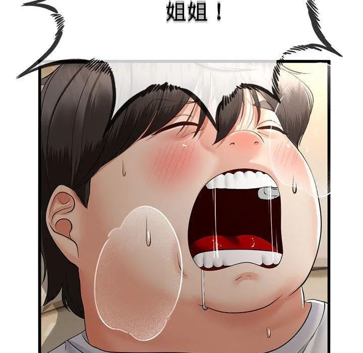 与初恋的以外同居 第3话 第167页