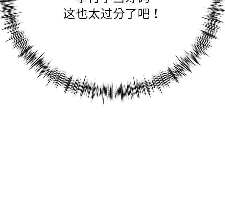与初恋的以外同居 第3话 第38页