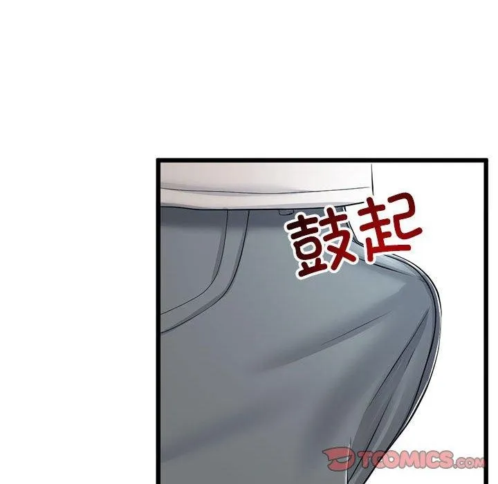 与初恋的以外同居 第3话 第88页