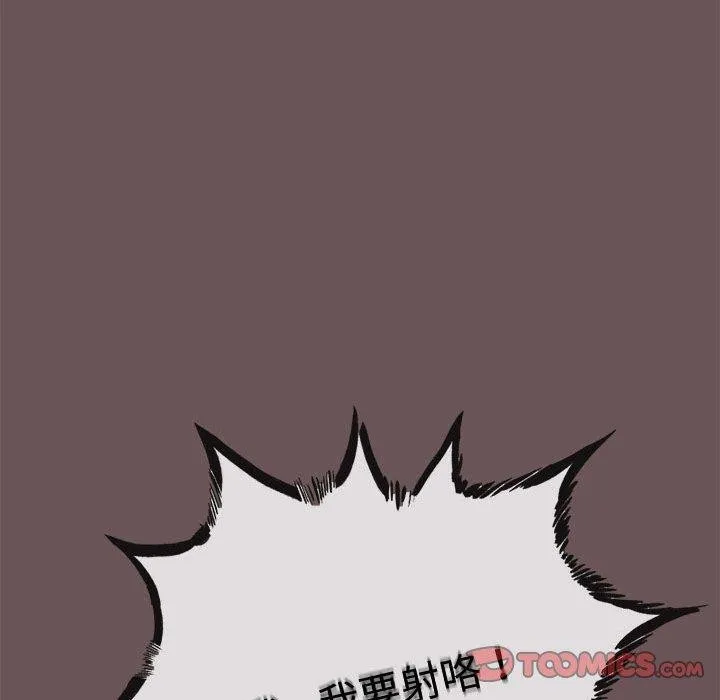 与初恋的以外同居 第3话 第124页
