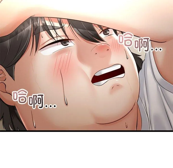 与初恋的以外同居 第3话 第177页