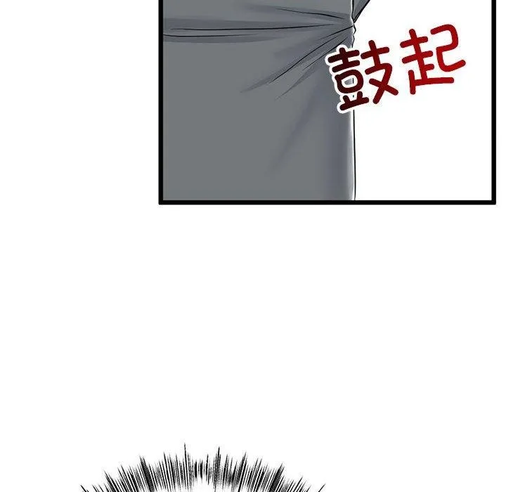 与初恋的以外同居 第3话 第89页