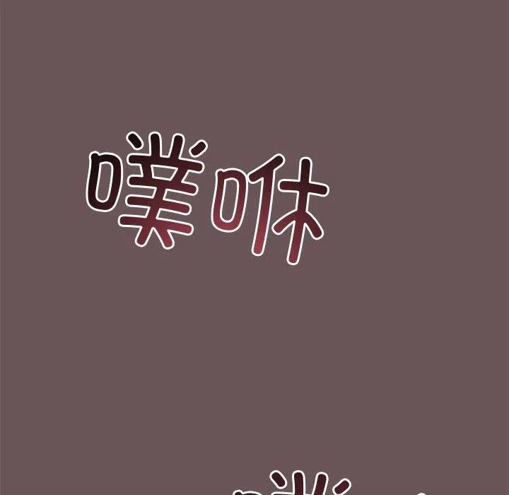 与初恋的以外同居 第3话 第128页