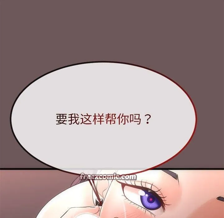与初恋的以外同居 第3话 第105页