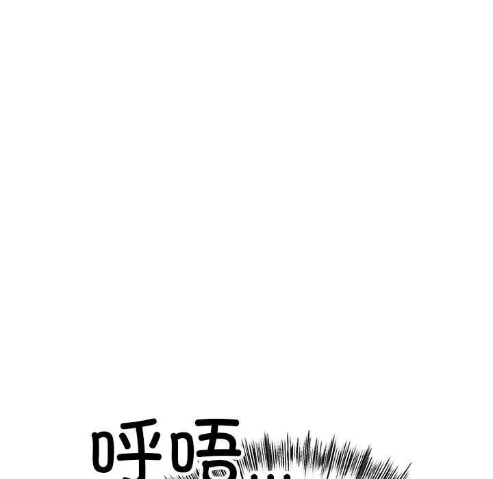 与初恋的以外同居 第3话 第178页