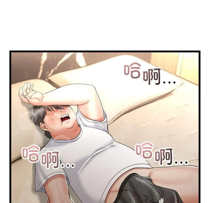 与初恋的以外同居 第3话 第174页