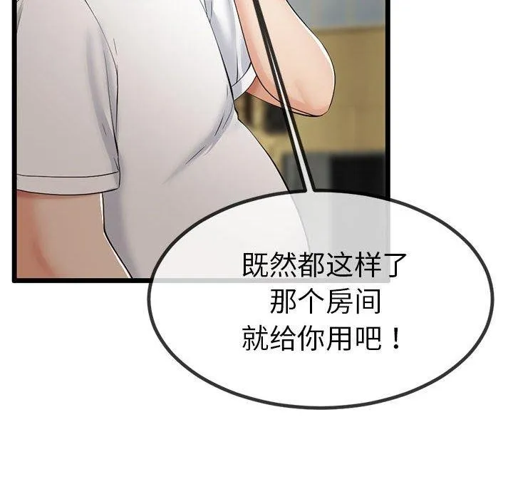 与初恋的以外同居 第3话 第22页