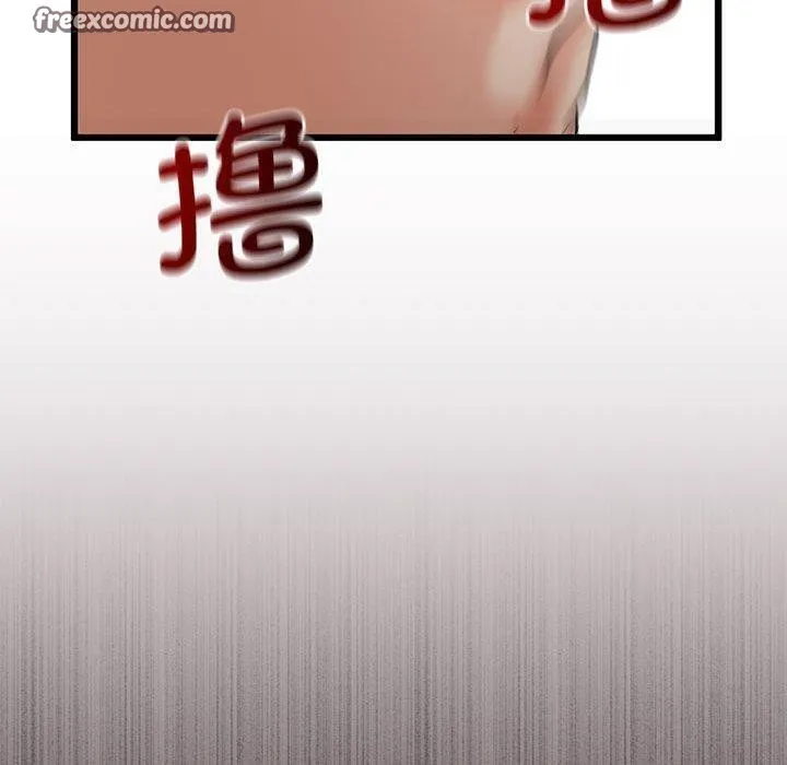 与初恋的以外同居 第3话 第120页