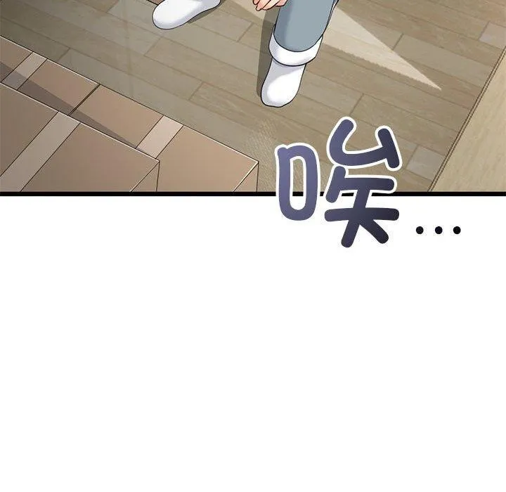 与初恋的以外同居 第3话 第35页