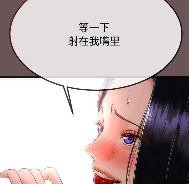与初恋的以外同居 第3话 第122页