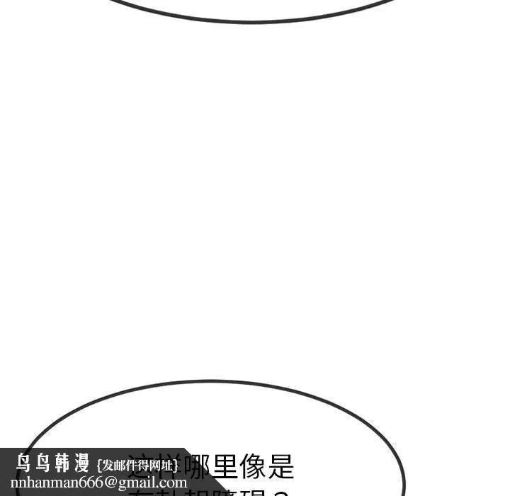与初恋的以外同居 第3话 第96页