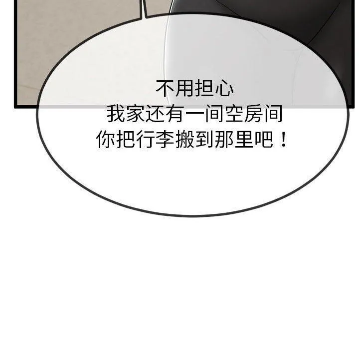 与初恋的以外同居 第3话 第20页