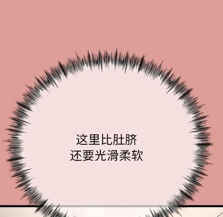 与初恋的以外同居 第4話 第139页
