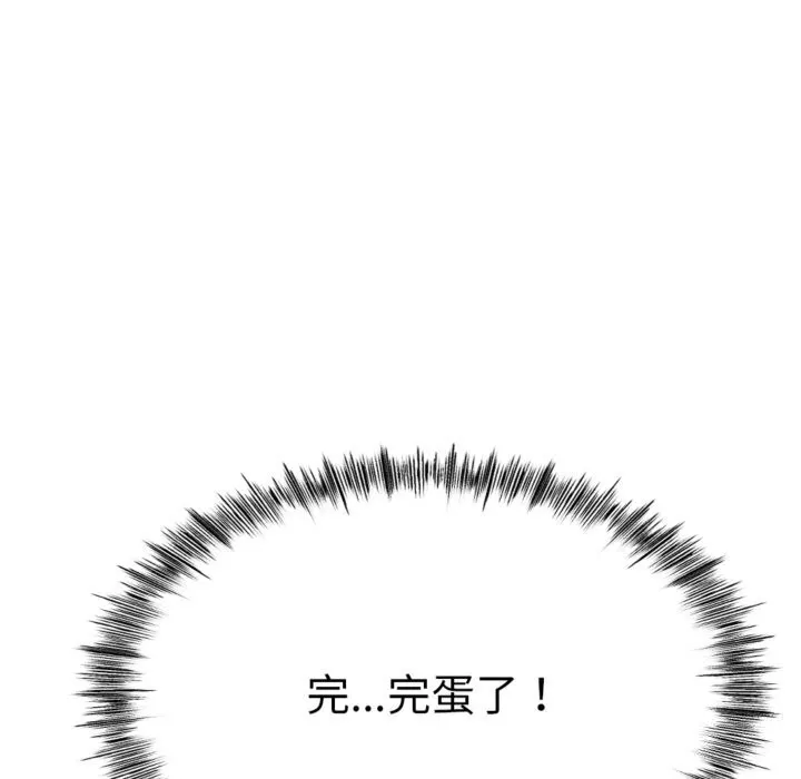 与初恋的以外同居 第4話 第18页