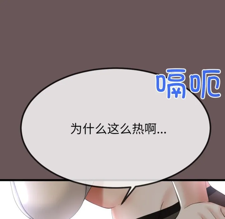 与初恋的以外同居 第4話 第69页