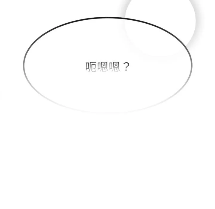 与初恋的以外同居 第4話 第187页