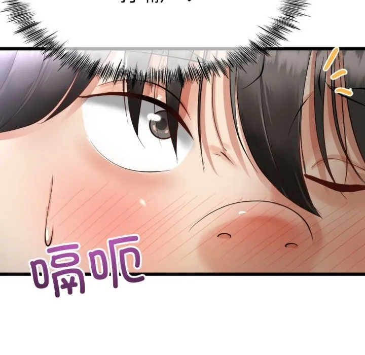 与初恋的以外同居 第4話 第21页