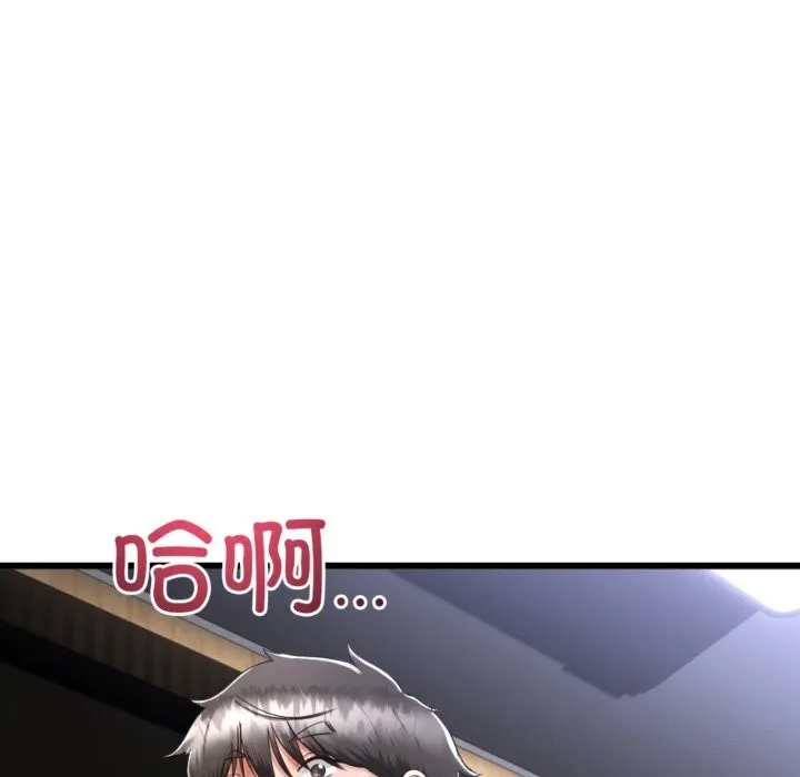 与初恋的以外同居 第4話 第98页