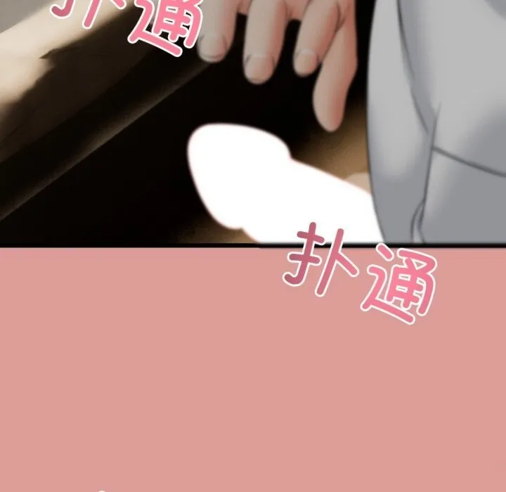 与初恋的以外同居 第4話 第148页