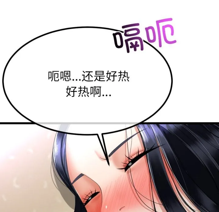 与初恋的以外同居 第4話 第85页