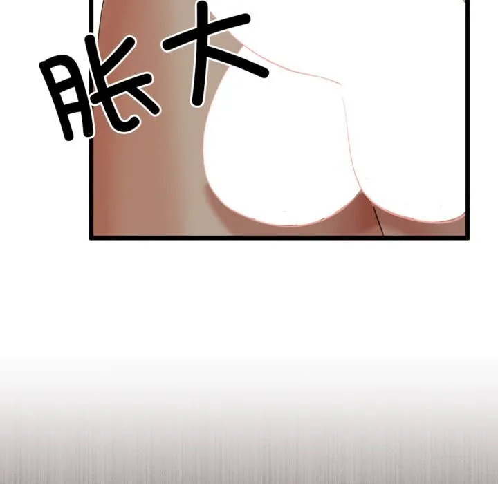 与初恋的以外同居 第4話 第93页