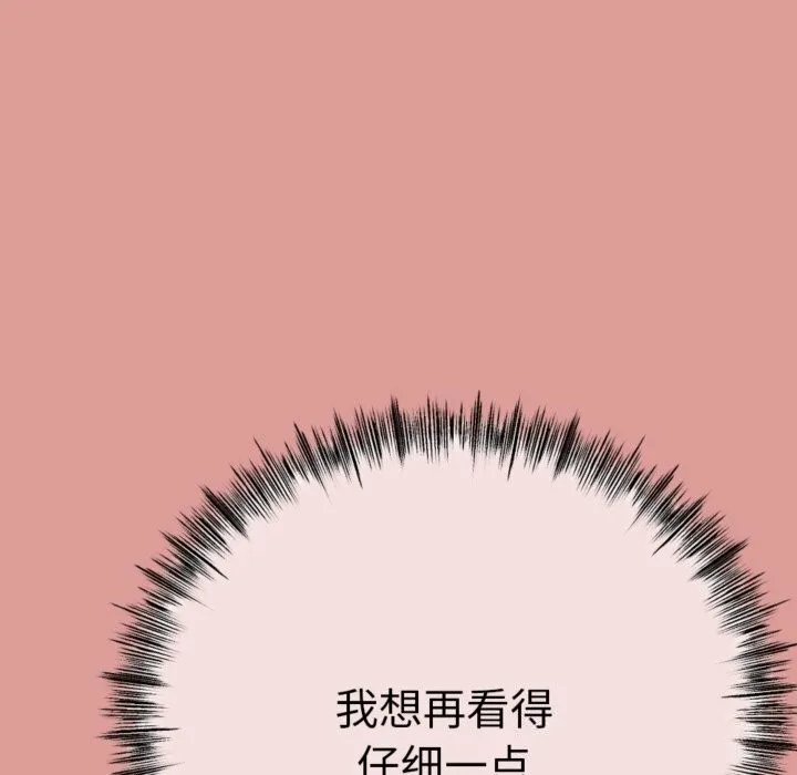与初恋的以外同居 第4話 第175页