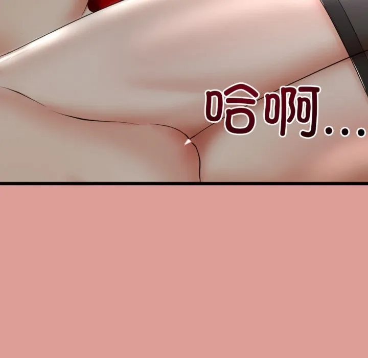 与初恋的以外同居 第4話 第155页