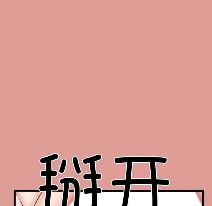 与初恋的以外同居 第4話 第163页