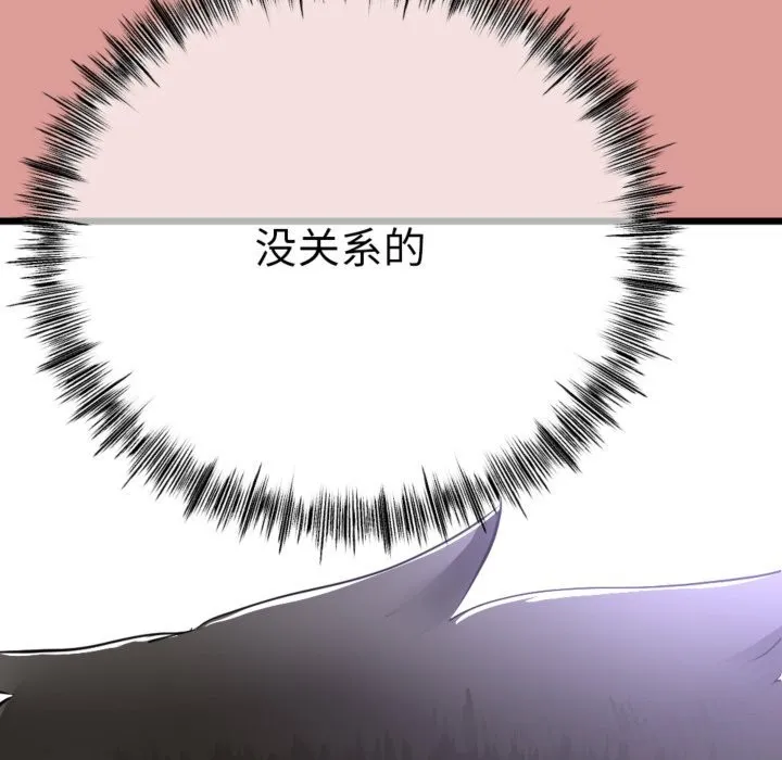 与初恋的以外同居 第4話 第131页