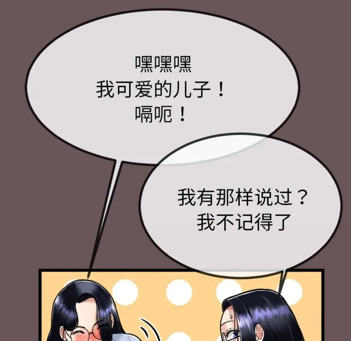与初恋的以外同居 第4話 第37页