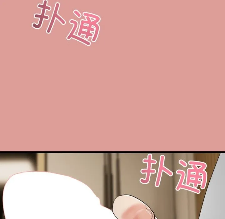 与初恋的以外同居 第4話 第149页