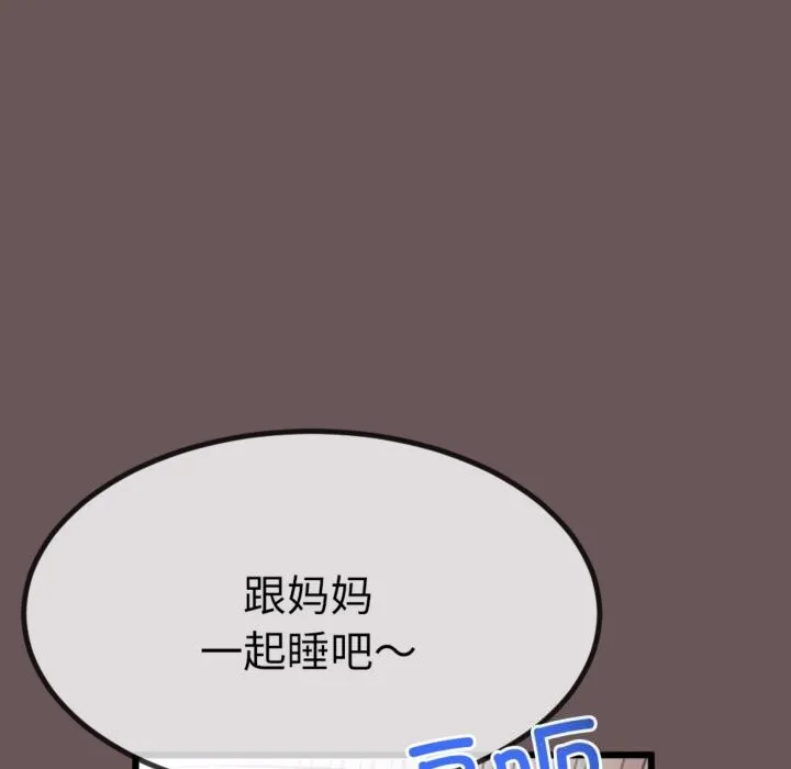 与初恋的以外同居 第4話 第73页