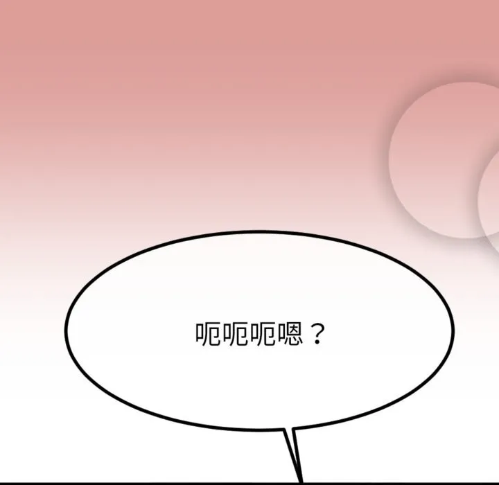 与初恋的以外同居 第4話 第183页