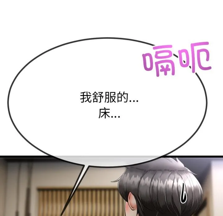 与初恋的以外同居 第4話 第28页