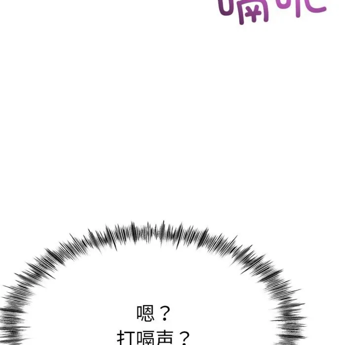 与初恋的以外同居 第4話 第20页